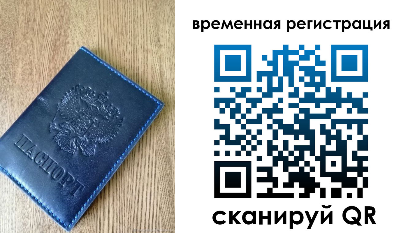 временная регистрация госуслуги в Дивногорске